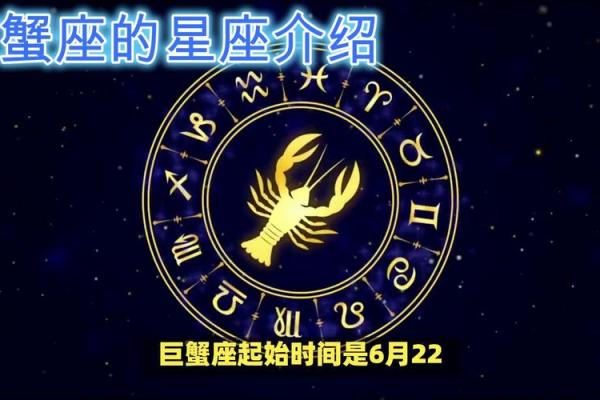 巨蟹座今日运势第一星座网想看_巨蟹座今日运势最准 巨蟹座今日运势第一星座网想看_巨蟹座今日运势最准