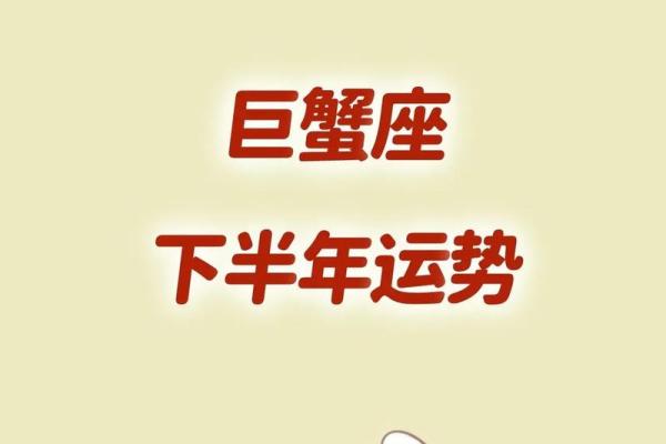 巨蟹座今日运势第一星座网想看_巨蟹座今日运势最准 巨蟹座今日运势第一星座网想看_巨蟹座今日运势最准