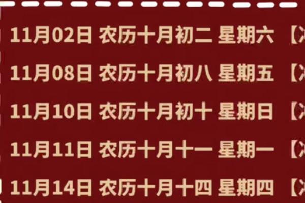 黄历2021年4月安门吉日查询 黄历2021年4月安门吉日查询