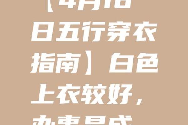 2022年3月4日五行穿衣指南 2022年3月4日五行穿衣指南