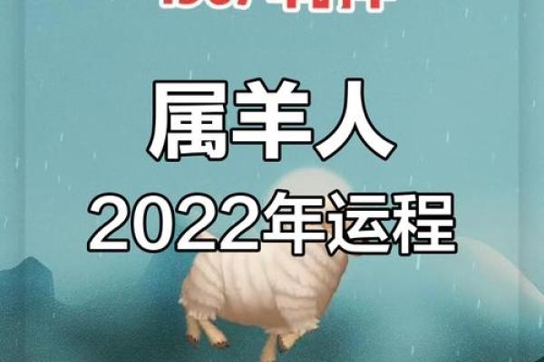 1991年属羊2026年运势解析运程详解与吉凶预测 1991年属羊2026年运势解析运程详解与吉凶预测