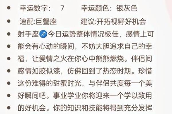 今日运势十二星座 今日运势十二星座