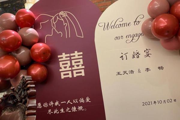 2021年农历四月哪天订婚好 2021年农历四月哪天订婚好