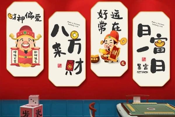 今日麻将财神方位打牌位置 今日麻将财神方位打牌位置