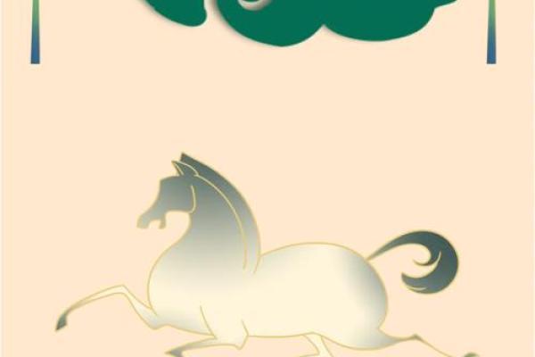 1990属马今年运势_1990属马在2022年运势 1990属马今年运势_1990属马在2022年运势