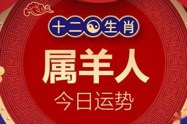 67年属羊2025年全年运势 67年属羊2025年运势详解全年运程大揭秘 67年属羊2025年全年运势 67年属羊2025年运势详解全年运程大揭秘
