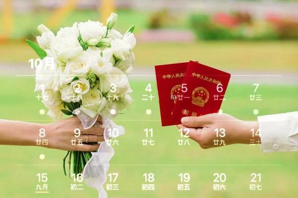 2月份领证吉日 2月份领证吉日