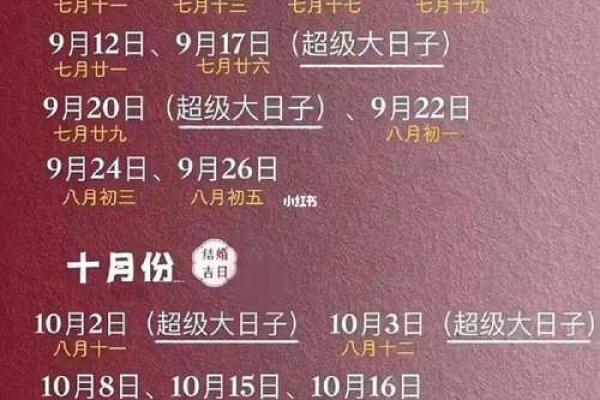 2025年适合领证结婚的日子是哪一天 2025年适合领证结婚的日子是哪一天