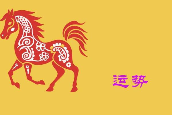1990年马女2025年运势_1990年马女2025年运势及运程 1990年马女2025年运势_1990年马女2025年运势及运程