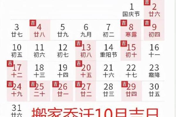 三月搬家入宅吉日(三月搬家入宅吉日先搬什么最好呢) 三月搬家入宅吉日(三月搬家入宅吉日先搬什么最好呢)