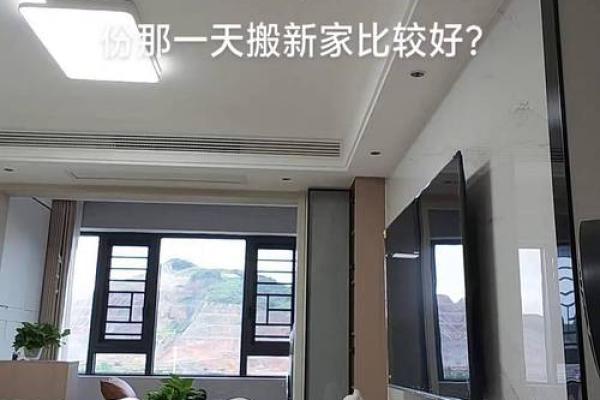 新房装修黄道吉日2020年7月 新房装修黄道吉日2020年7月