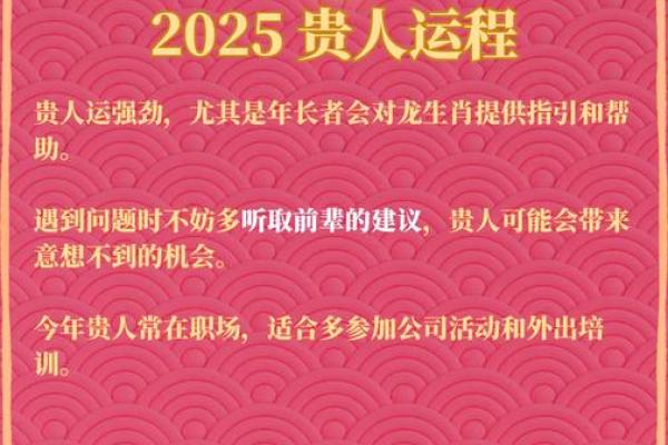 属龙1976年2025年运势及运程_76年龙2025年必有一难 属龙1976年2025年运势及运程_76年龙2025年必有一难