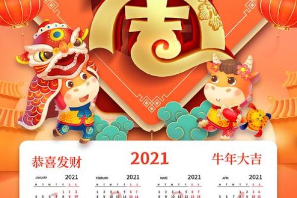 2021提车日历 2021提车日历