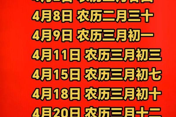 万年历2020年四月开业黄道吉日 万年历2020年四月开业黄道吉日