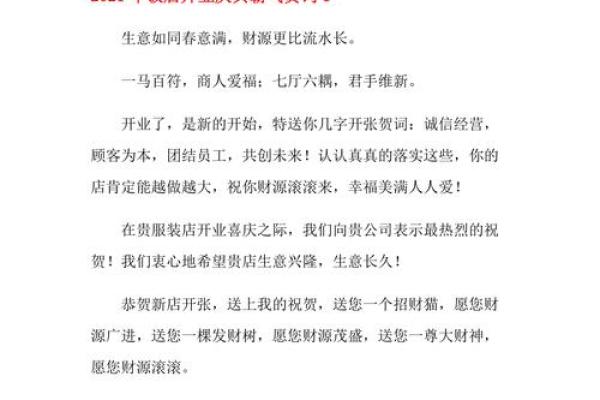 2021年4月哪天可以开业 2021年4月哪天可以开业