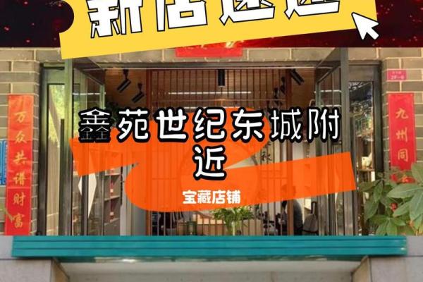 4月24号开业好吗 4月24号开业好吗