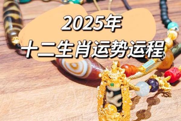 属马2025年运势及运 2025年属马人每月运势运程详解 属马2025年运势及运 2025年属马人每月运势运程详解