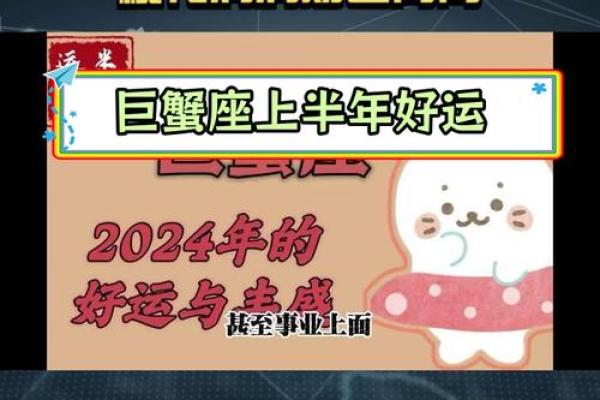 2025年4月4日巨蟹座今日运势女生 2025年4月4日巨蟹座今日运势女生