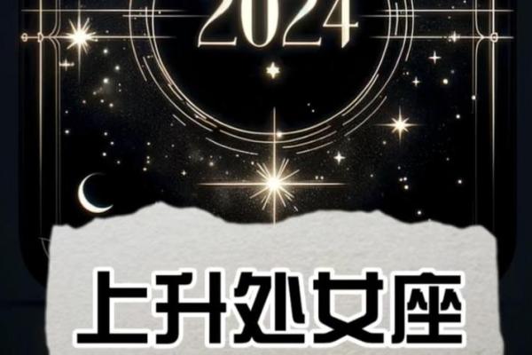 2025年4月4日处女座今日运势第一星座网 2025年4月4日处女座今日运势第一星座网