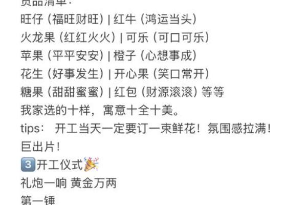 2021年4月动土吉日一览表 2021年4月动土吉日一览表