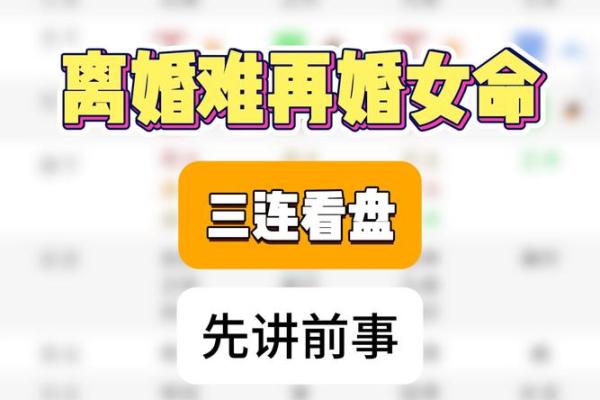 太累了会离婚的生肖女 过的太累了想离婚 太累了会离婚的生肖女 过的太累了想离婚