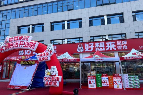 2021.4月开业 2021.4月开业