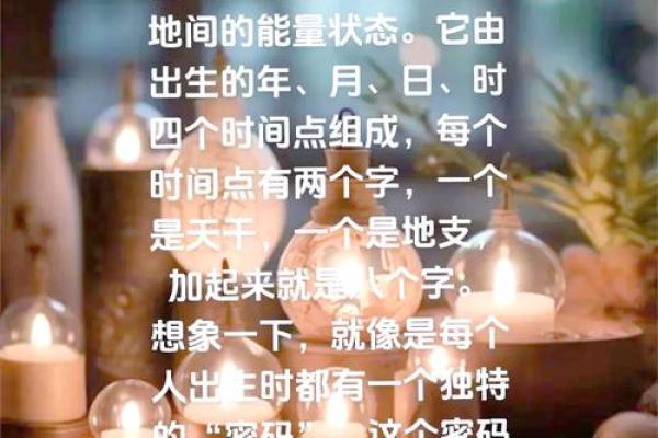 五行查询生辰八字 五行查询生辰八字揭秘命运密码与运势走向 五行查询生辰八字 五行查询生辰八字揭秘命运密码与运势走向
