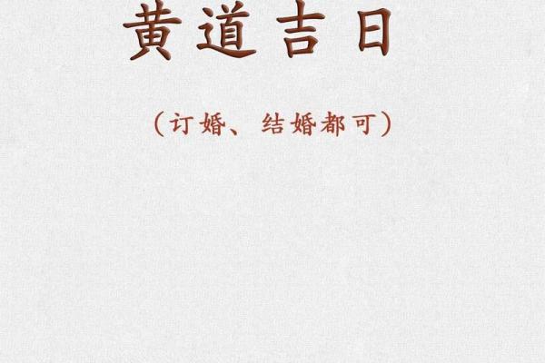 2025年最好的日子 2025年最好的日子