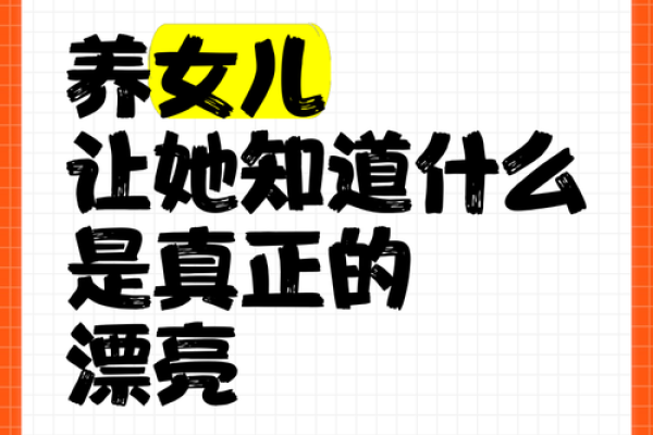 为女儿求姻缘的好办法是什么 为女儿求姻缘的10个有效方法助她找到幸福 为女儿求姻缘的好办法是什么 为女儿求姻缘的10个有效方法助她找到幸福