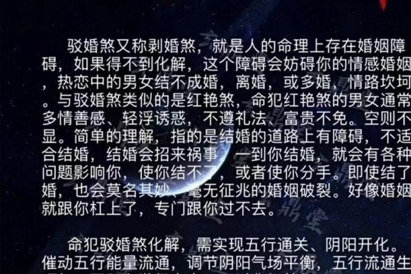 父母宫廉贞化忌_父母宫廉贞化忌命理解析与化解之道 父母宫廉贞化忌_父母宫廉贞化忌命理解析与化解之道
