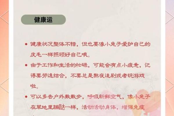 87年属兔2025年运势和财运怎么样_2025年属兔人运势与财运详解87年兔年出生者必看 87年属兔2025年运势和财运怎么样_2025年属兔人运势与财运详解87年兔年出生者必看