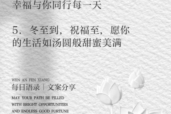 冬至祝福语句简短 冬至祝福语句简短