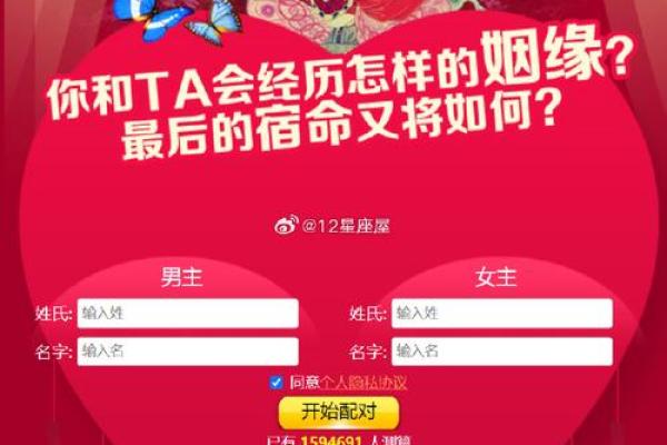 姓名缘分测试免费_免费姓名缘分测试揭秘你与TA的缘分指数 姓名缘分测试免费_免费姓名缘分测试揭秘你与TA的缘分指数