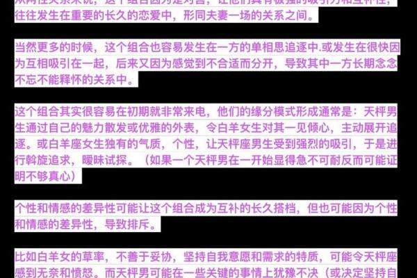 白羊座女和双子男 白羊座女和双子男