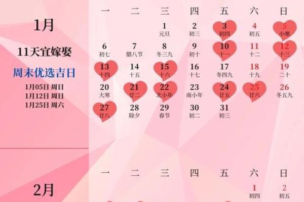 2025最佳嫁娶月份 2025最佳嫁娶月份