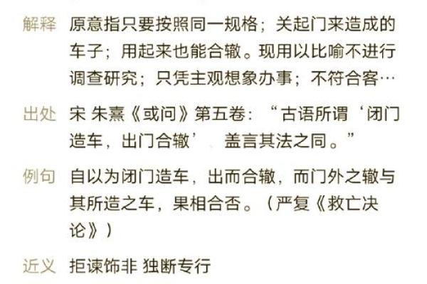 闭门造车打一生肖 闭门造车打一生肖