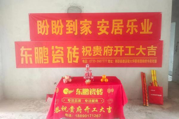 四月装修动工黄道吉日 四月装修动工黄道吉日