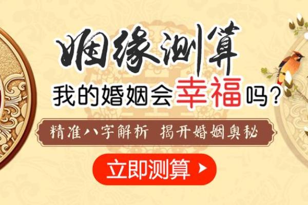 免费八字测结婚吉日测算 免费八字测结婚吉日精准测算助你选良辰吉日 免费八字测结婚吉日测算 免费八字测结婚吉日精准测算助你选良辰吉日