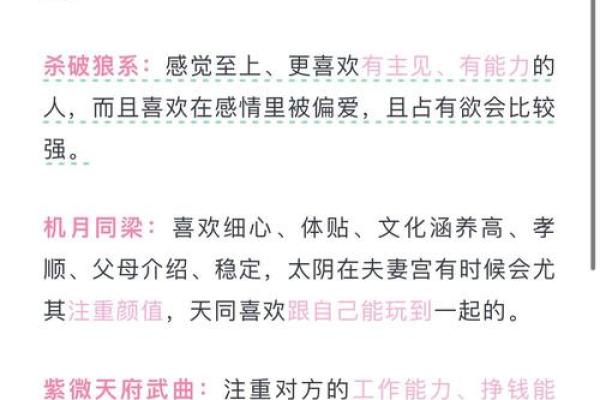 夫妻宫天同平怎么解 夫妻宫天同平解析婚姻运势与化解方法 夫妻宫天同平怎么解 夫妻宫天同平解析婚姻运势与化解方法
