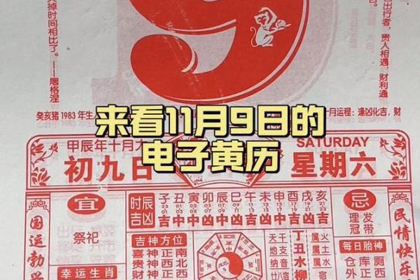 2025年11月11日农历是多少(2025年11月19号农历是什么) 2025年11月11日农历是多少(2025年11月19号农历是什么)