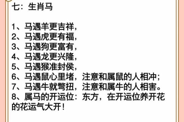 2013年生肖运程 2013年生肖运程