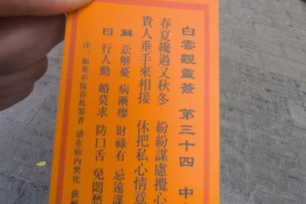 十二姻缘 解签六十二姻缘 十二姻缘 解签六十二姻缘