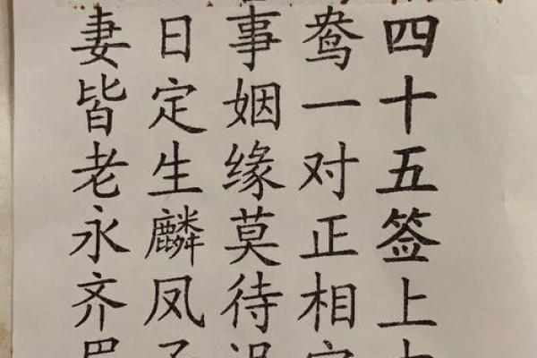 十二姻缘 解签六十二姻缘 十二姻缘 解签六十二姻缘