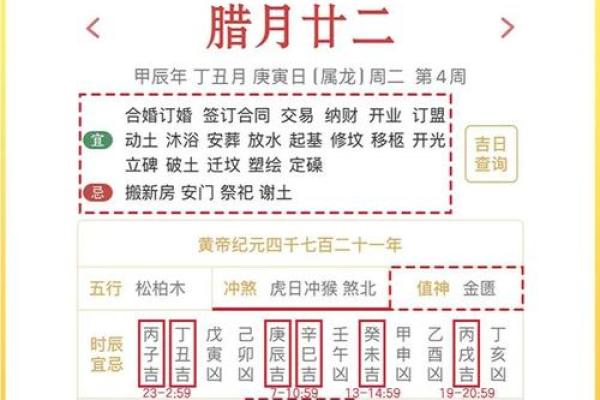 2021年4月定婚那天日子好老黄历查询 2021年4月定婚那天日子好老黄历查询