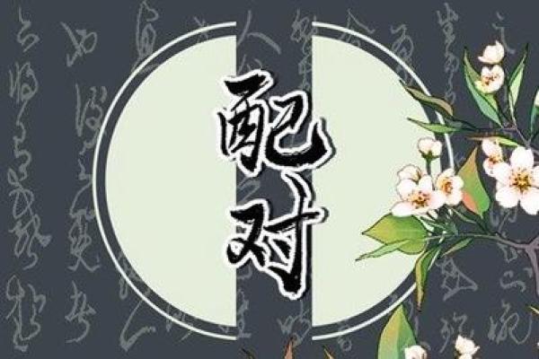 姓名配对测试姻缘 三藏姓名配对测试姻缘 姓名配对测试姻缘 三藏姓名配对测试姻缘