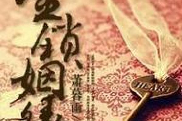 什么是姻缘_什么是姻缘锁 什么是姻缘_什么是姻缘锁