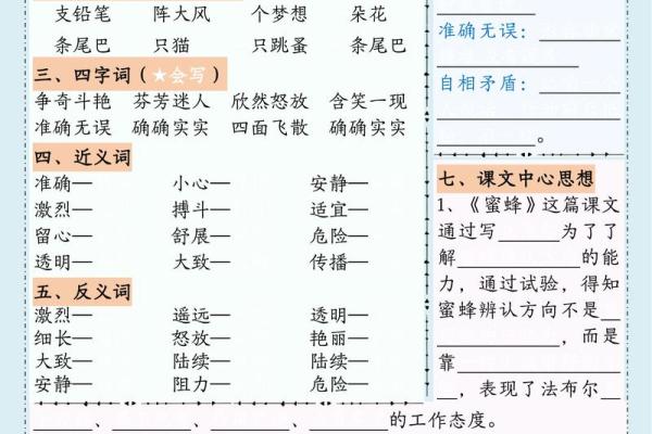 四目相对指什么生肖(四目相对是成语吗) 四目相对指什么生肖(四目相对是成语吗)