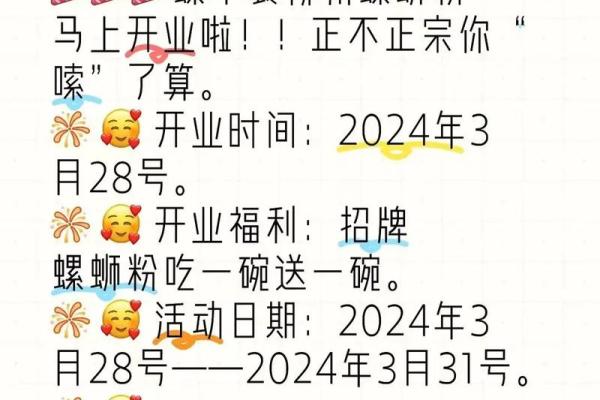 3月份适合开业的日期 3月份适合开业的日期