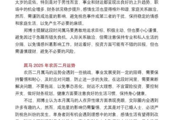 2002年属马男孩2023年运势解析财运健康全指南 2002年属马男孩2023年运势解析财运健康全指南