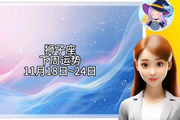 2025年4月6日狮子座今日运势 星座屋(狮子座2021年5月6日运势) 2025年4月6日狮子座今日运势 星座屋(狮子座2021年5月6日运势)